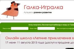 "Галка-Игралка", онлайн школа для родителей