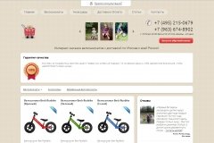 "Велосамокат", велосамокат.рф