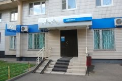 "МЕДСИ", многопрофильная клиника у м. "Бульвар Дмитрия Донского"
