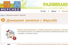 "Мерсибо", образовательный интернет-портал