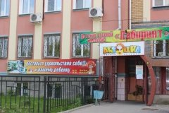 "Лабиринт", игровая комната