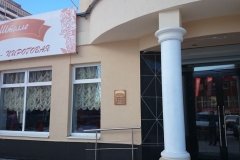 "Штолле" на Опалихинской