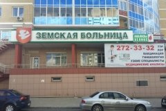 "Хеликс", центр лабораторной диагностики на Готвальда
