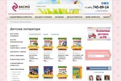 "Эксмо", fiction.eksmo.ru издательства "Эксмо", литература