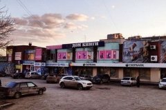 "Дом книги" в Заречном