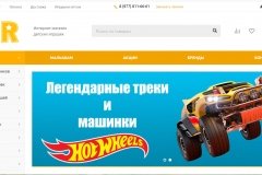 Toysr.ru