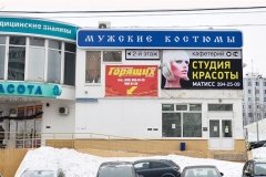 "Матисс"