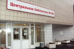 Библиотека №90