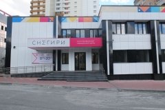 "Снегири", медицинский центр