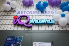 IQmama
