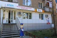 "Детвора" на Южно-Моравской