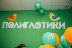 "Полиглотики"