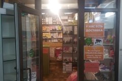 Магазин детской обуви в ТЦ "Дарья"