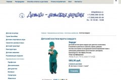 "Детово", www.detovo.ru