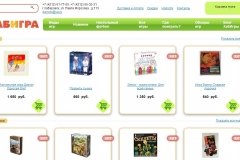 "Хабигра", интернет-магазин