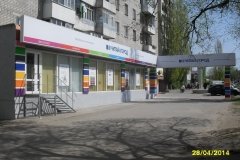 "Читай-город" на Южно-Морской улице