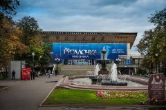 "Россия", театр мюзикла на Пушкинской площади