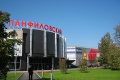 "Панфиловский"