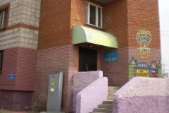 "Смена", детский творческий центр