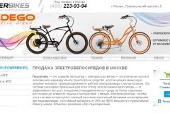 PowerBikes (Пауэрбайкс) 