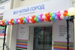 "Читай-город" на Сурикова