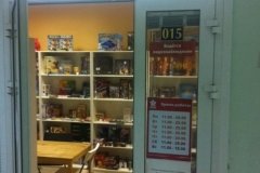 "Знаем Играем" на Московской
