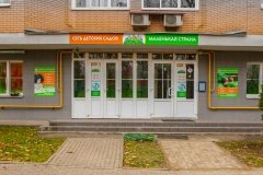 "Маленькая страна" Московская область