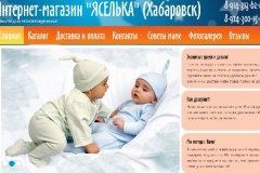 "Яселька", yaslidv.ru