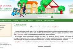 "Супер Мама"