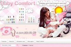 Baby Comfort, "Бейби Комфорт"в