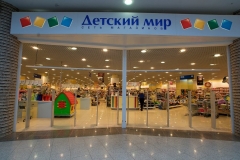 Тц Муравей Нижний Новгород Магазины