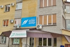 "Диалайн" на Краснознаменской