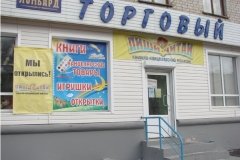 Боника Хабаровск Интернет Магазин Официальный Сайт