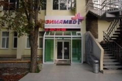 "ЗИМАMED"