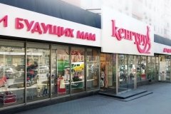 "Кенгуру" у м. "Чкаловская"
