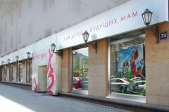 "Кенгуру" на проспекте Мира