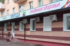 "Звезда" на Космонавтов
