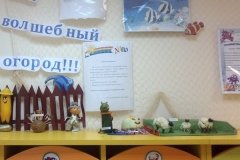 "Диво" на Янки Купалы