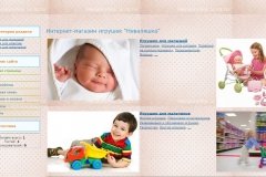 "Неваляшка", интернет-магазин товаров для детей