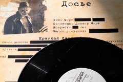 "Амнезия"