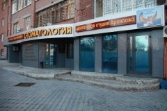 "Дентальная студия Архипова"
