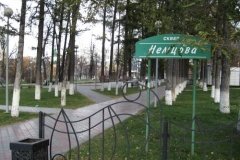 Сквер Немцова
