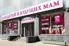 "Кенгуру" у м. "Новослободская"