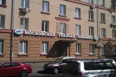 "Московская глазная клиника", офтальмологический центр