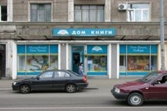 "Московский дом книги" у м. "Авиамоторная"