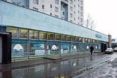 "Московский дом книги" в Отрадном
