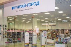 "Читай-город" на Багратионовской