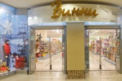 "Винни", детский торговый центр