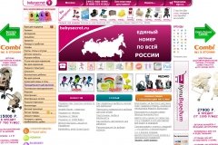 Babysecret, "Бэби Сикрет"