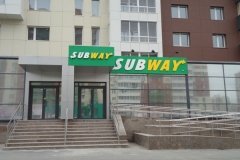 Subway, "Сабвей"